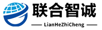 成都联合智诚认证服务有限公司