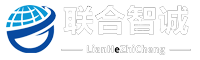 成都联合智诚认证服务有限公司